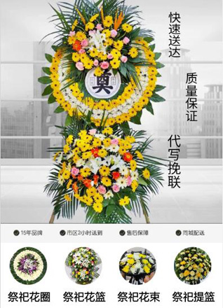 山东滨州滨城区市西街道北赵社区花圈代送