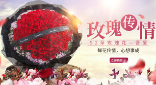 山东滨州滨城区市西街道北赵社区鲜花速递